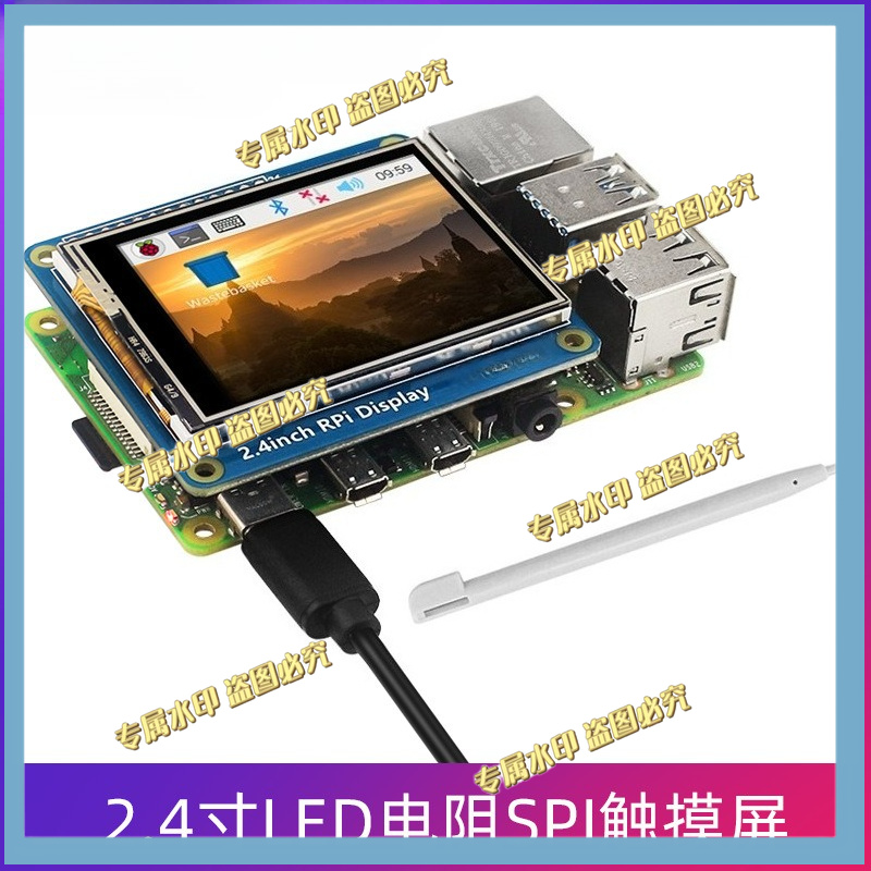Pi Display - UNTUK Raspberry Pi 4B/3B +/3A +/Zero